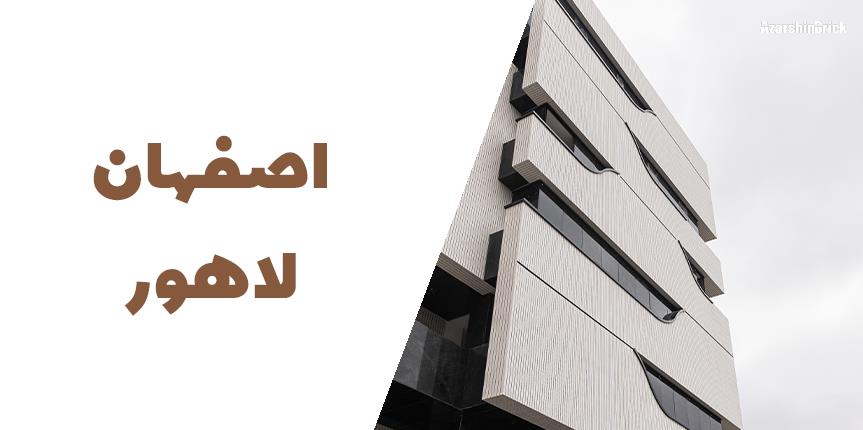  آجـر نسوز سفید رولیک R18 