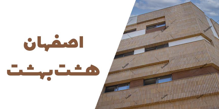  آجرنما نسوز شاموتی کدPR