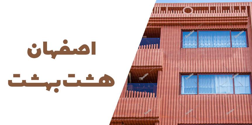 آجرنما نسوز انگلیسی کدA4