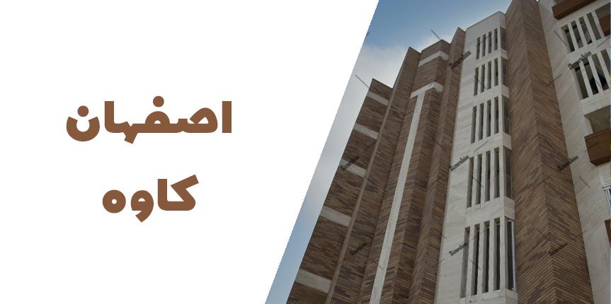  آجرنما نسوز شاموتی کدPR