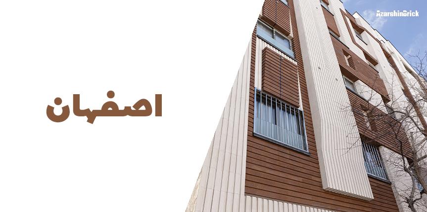  تصاویر نمای ساختمان با آجر انگلیسی و سفید رولیک